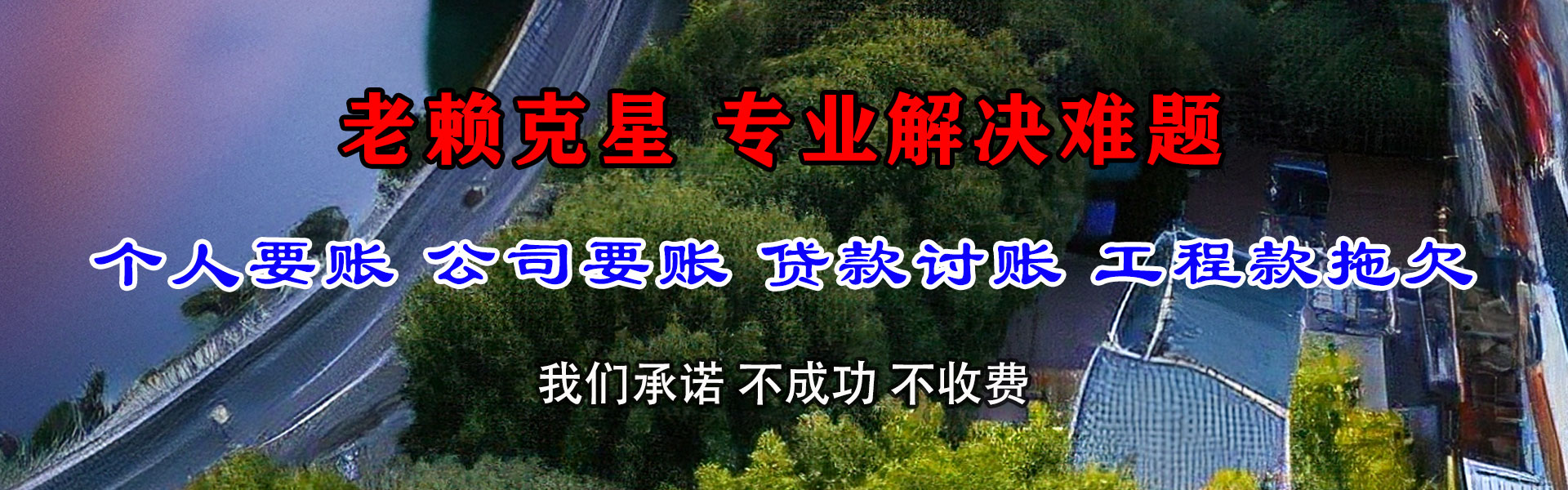泾县追债公司