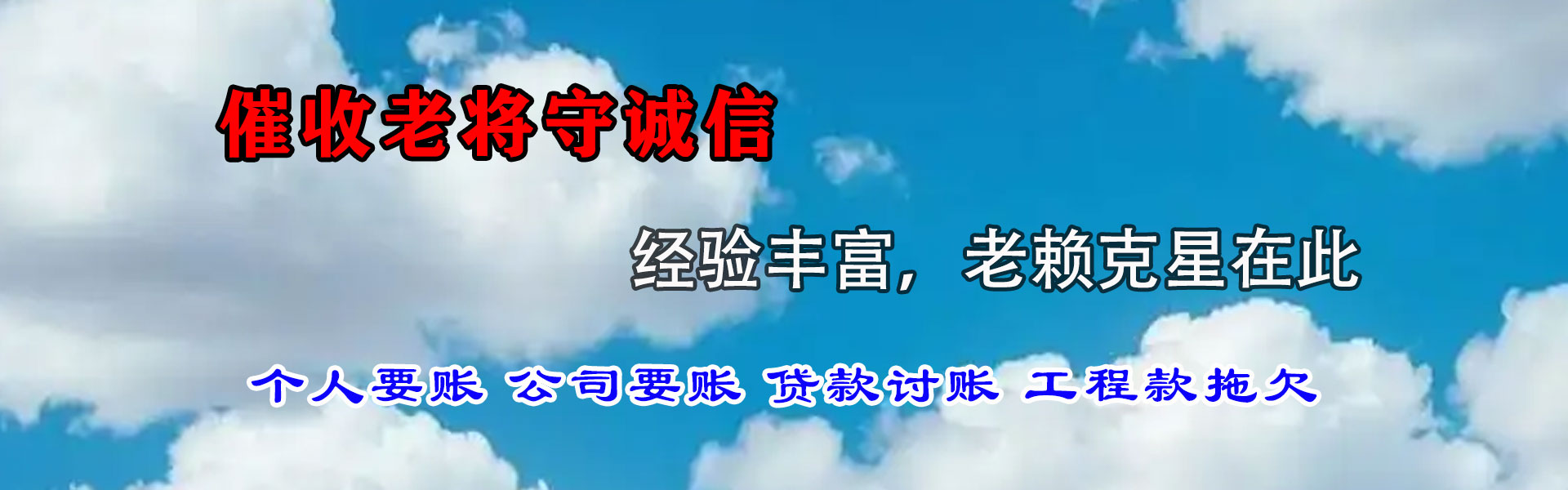 泾县讨债公司