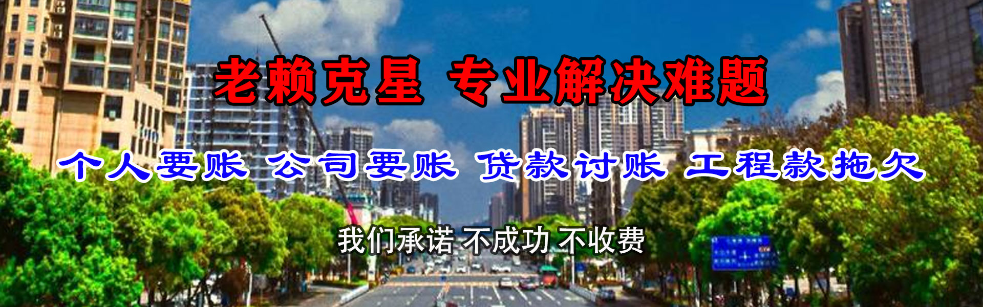 泾县收款公司